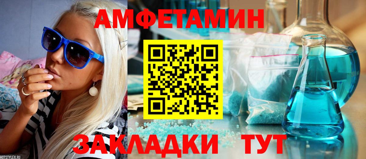 Amphetamine Розовый Борисоглебск