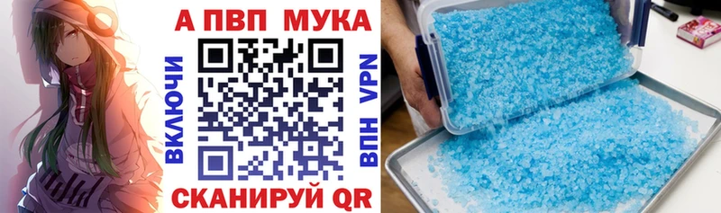 купить  цена  Борисоглебск  А ПВП СК 