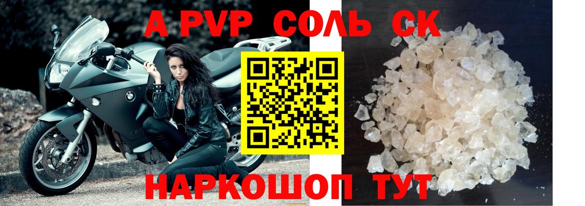А ПВП СК КРИС Борисоглебск