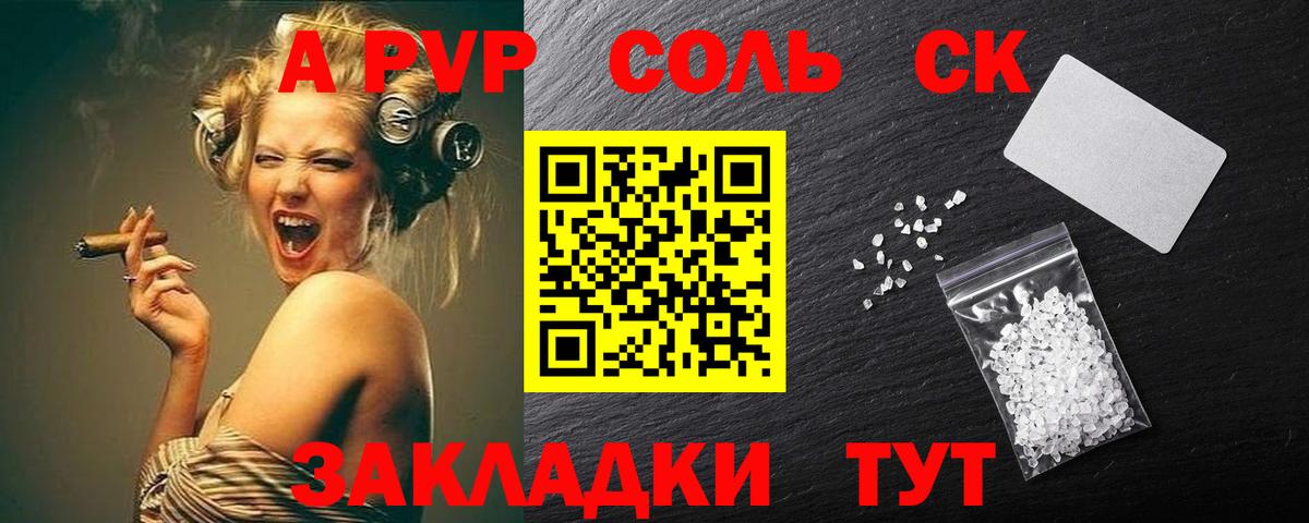 A-PVP мука  A PVP Crystall  Борисоглебск  A PVP кристаллы  Вход с VPN 