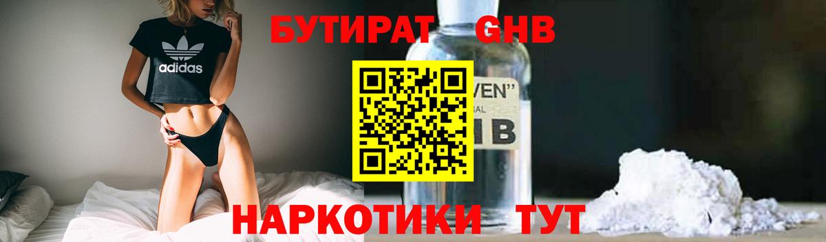 Борисоглебск  Бутират бутик  Вход с VPN 