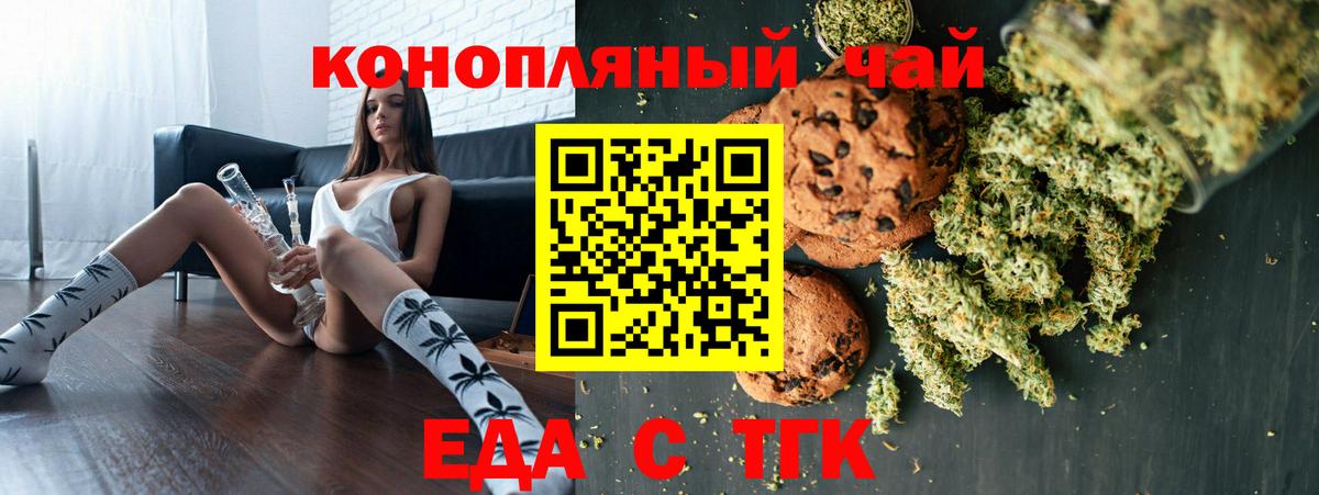 Борисоглебск  Cannafood конопля  Вход с VPN 