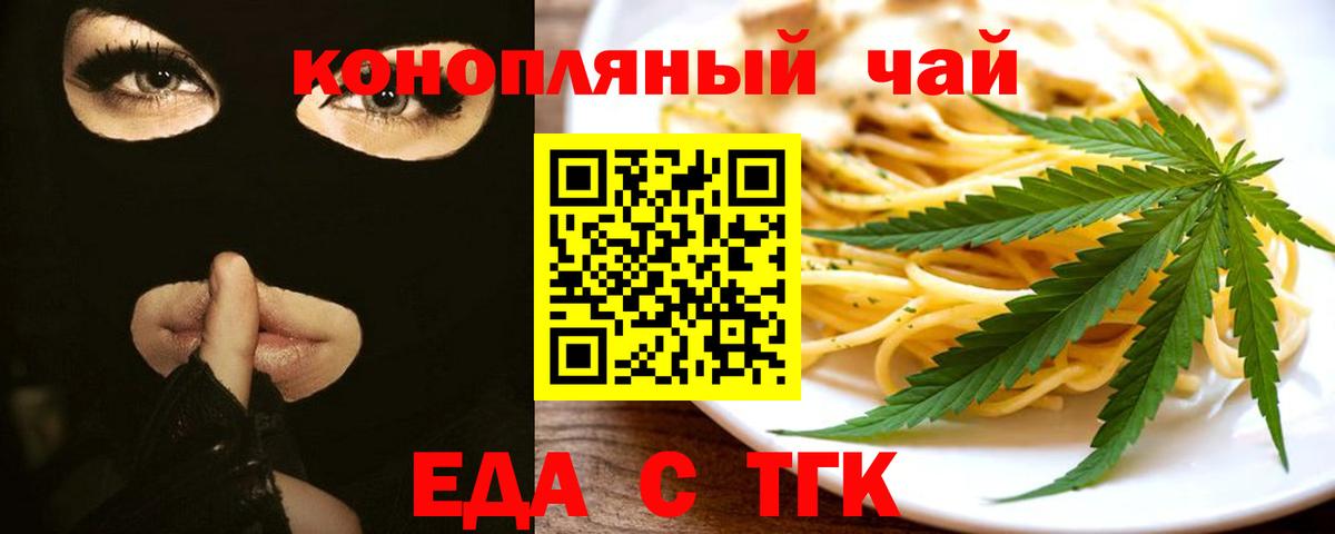 Cannafood конопля Борисоглебск