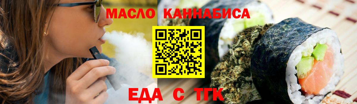 Cannafood конопля  Борисоглебск 
