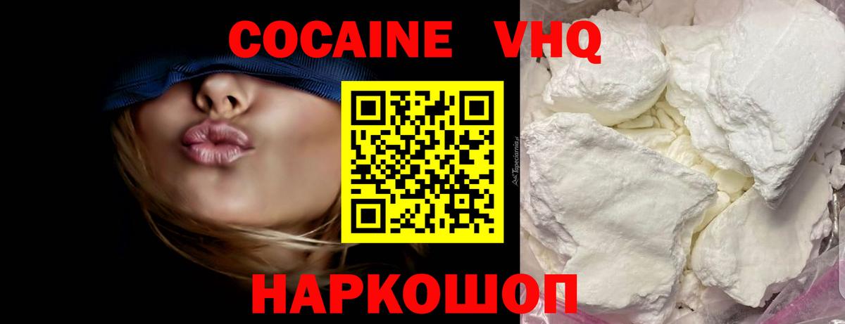 КОКАИН Columbia Борисоглебск