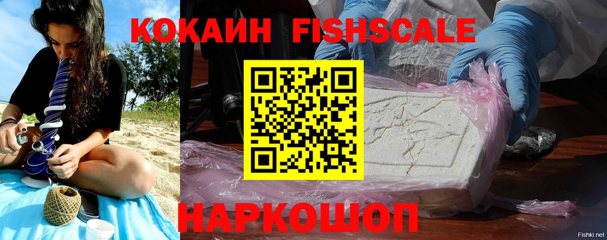 КОКАИН Колумбийский  где найти наркотики  Борисоглебск  COCAIN  COCAIN Перу  Вход с VPN 