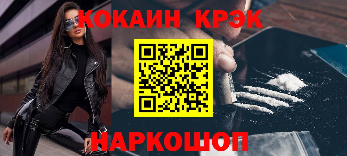 Cocaine 97% Борисоглебск