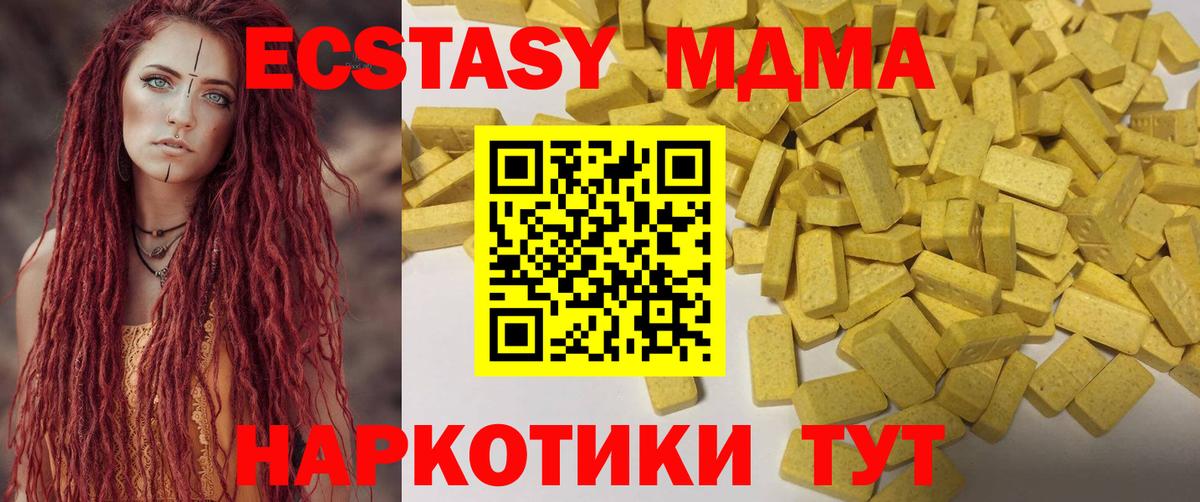 Борисоглебск  Ecstasy DUBAI  Вход с VPN  ЭКСТАЗИ  ЭКСТАЗИ Cube 