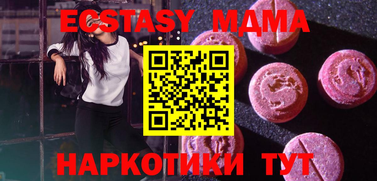 Экстази ешки  Борисоглебск  Ecstasy 280 MDMA 