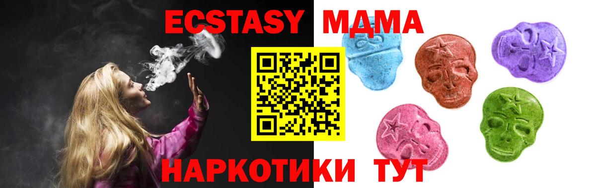 Ecstasy круглые Борисоглебск