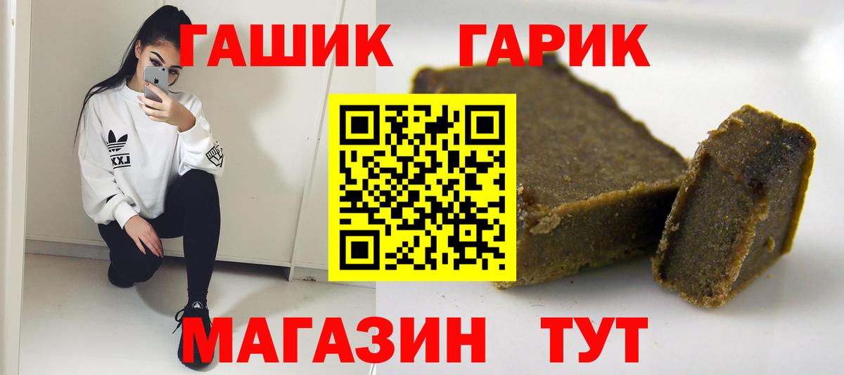 ГАШ гашик Борисоглебск