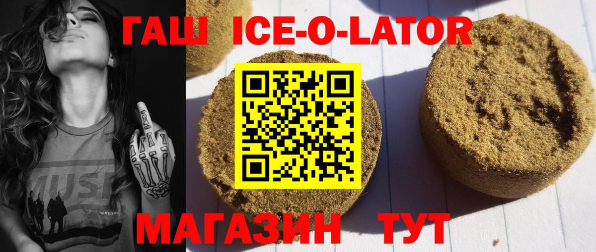Гашиш Cannabis  ГАШ Ice-O-Lator  ГАШИШ  Борисоглебск  что такое наркотик  Вход с VPN 