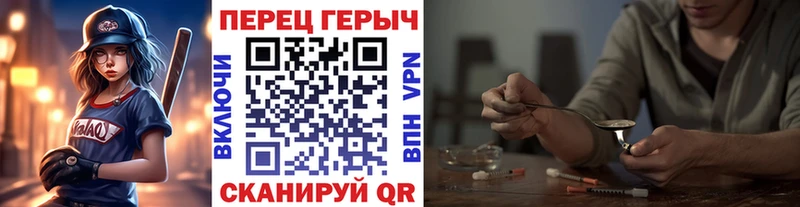 Героин герыч  блэк спрут зеркало  Борисоглебск 
