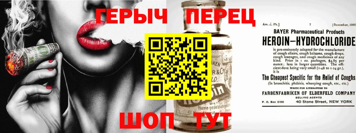 ГЕРОИН Heroin Борисоглебск