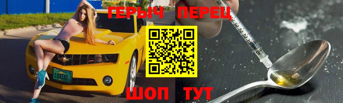 Борисоглебск  ГЕРОИН VHQ  Вход с VPN 