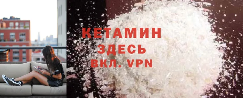 купить   Борисоглебск  Кетамин VHQ 