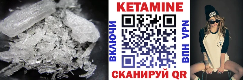 Кетамин VHQ где купить наркоту Борисоглебск