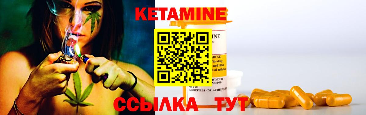 КЕТАМИН ketamine Борисоглебск