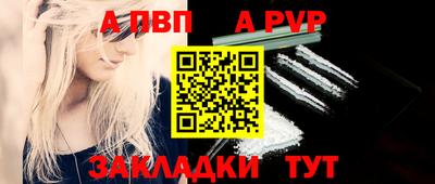 первитин Апшеронск
