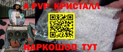 первитин Апшеронск