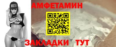 первитин Апшеронск