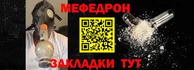 мефедрон мука Апрелевка