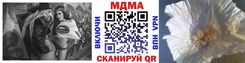 МДМА Molly  площадка наркотические препараты  Борисоглебск 