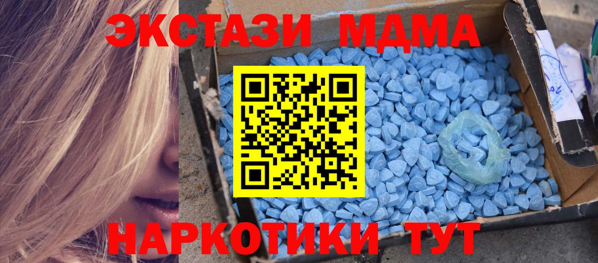 Борисоглебск  MDMA кристаллы  Вход с VPN 