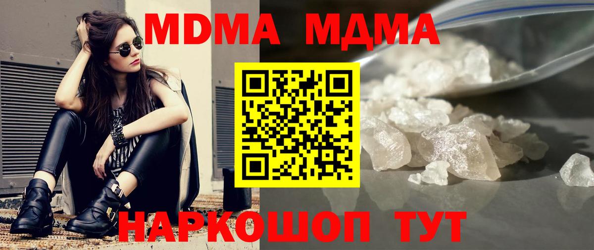 MDMA молли Борисоглебск