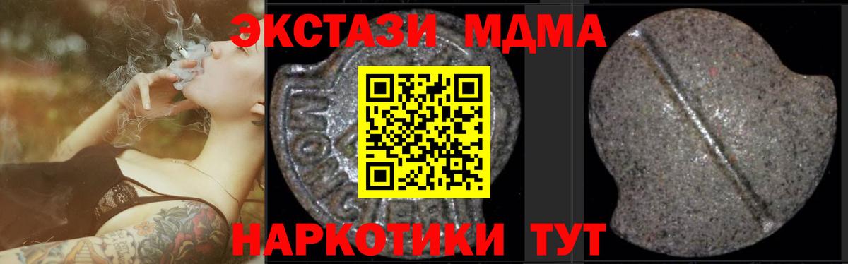 МДМА VHQ  МДМА crystal  МДМА  Борисоглебск 