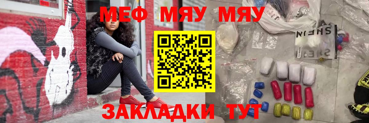 Мефедрон  Борисоглебск