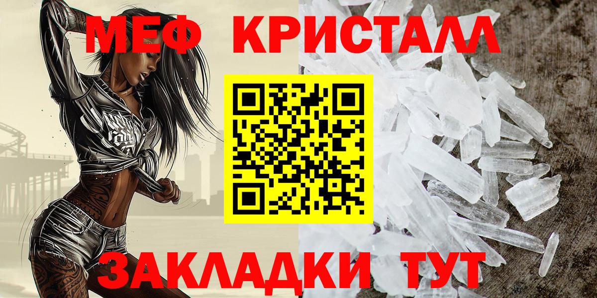 МЯУ-МЯУ  Вход с VPN  МЕФ  Мефедрон VHQ  Борисоглебск  Мефедрон VHQ 