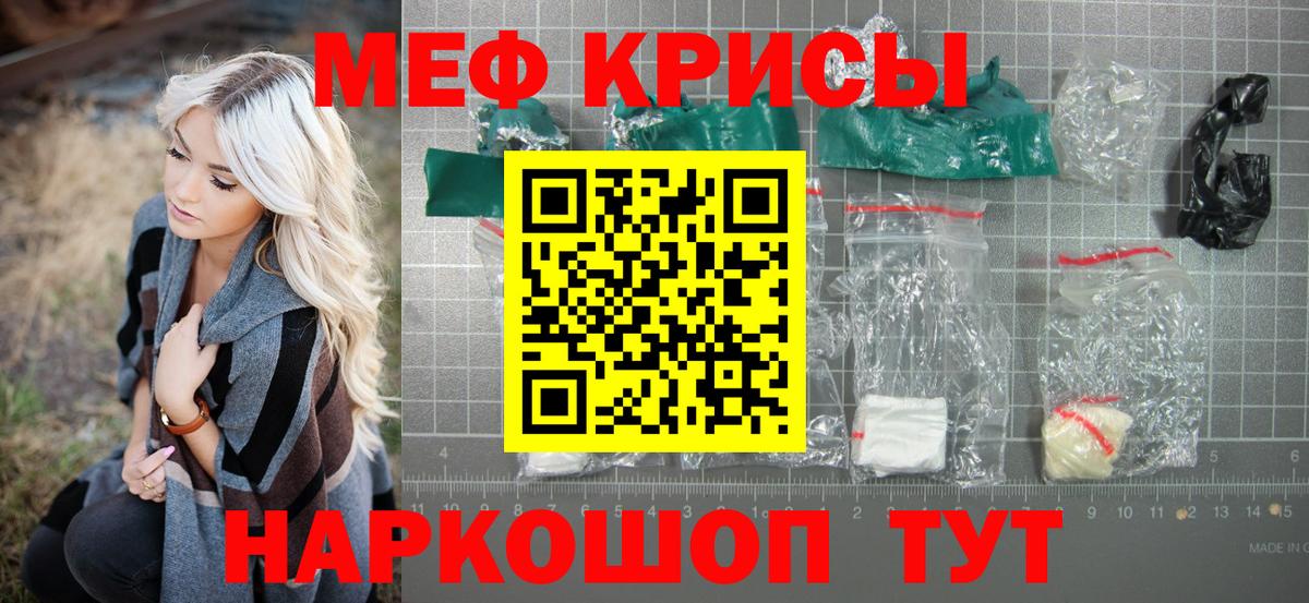 Мефедрон мука Борисоглебск