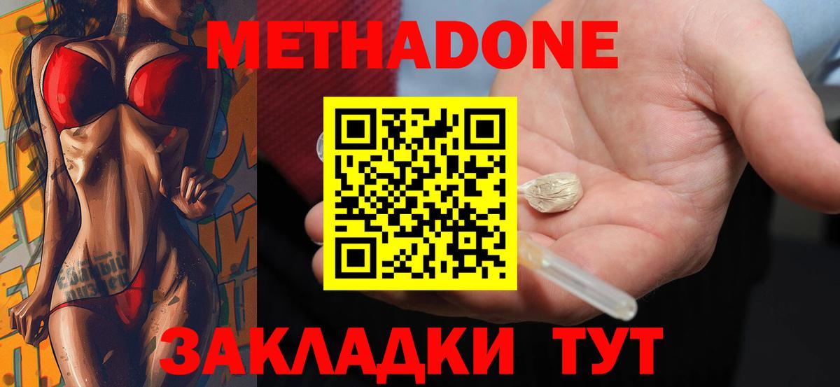 гидра ССЫЛКА  Борисоглебск  Метадон methadone 