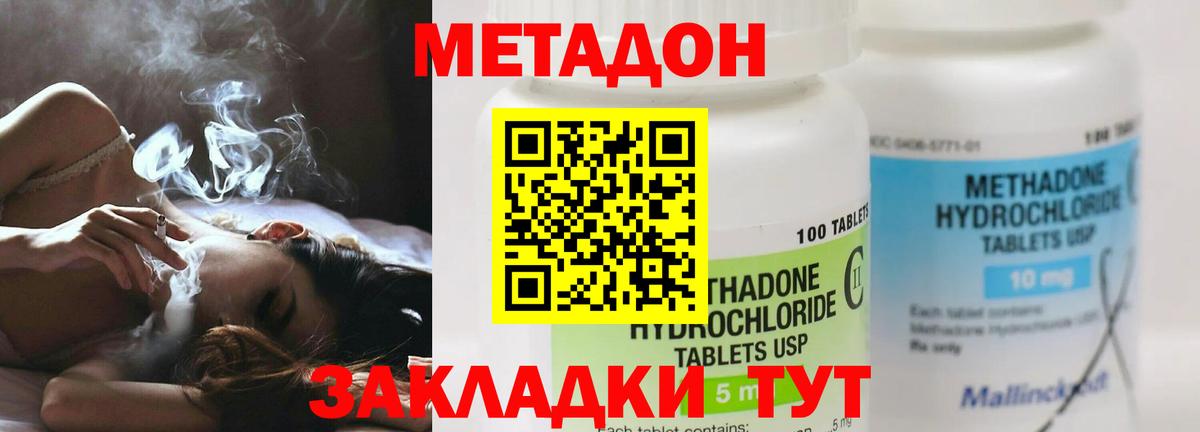 Борисоглебск  Метадон мёд  Вход с VPN 
