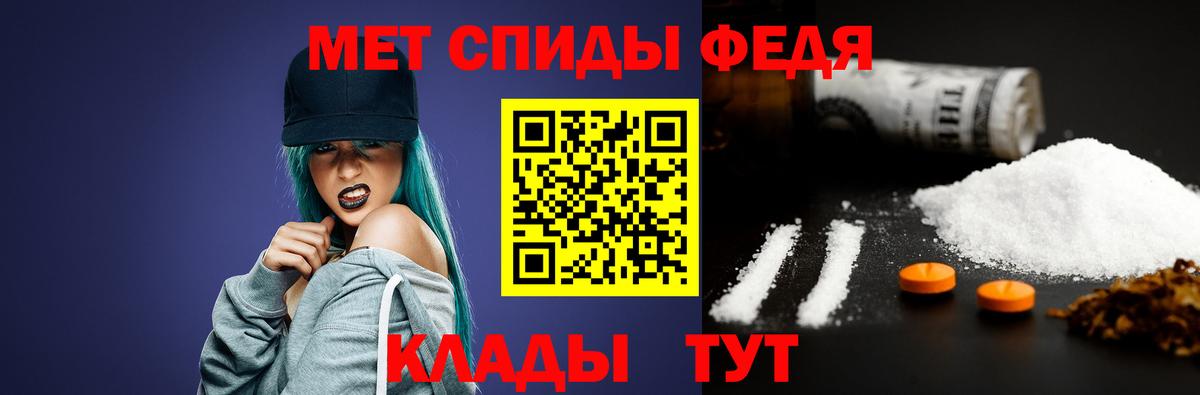 МЕТАМФЕТАМИН мет Борисоглебск