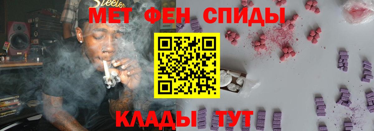 Первитин Methamphetamine Борисоглебск