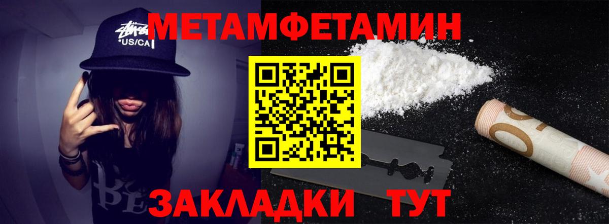 МЕТАМФЕТАМИН кристалл  Вход с VPN  Борисоглебск 