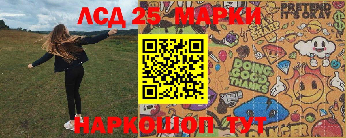 Борисоглебск  Наркотические марки  Вход с VPN  Наркотические марки 1500мкг 