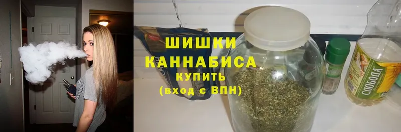 Бошки Шишки Ganja  Борисоглебск 