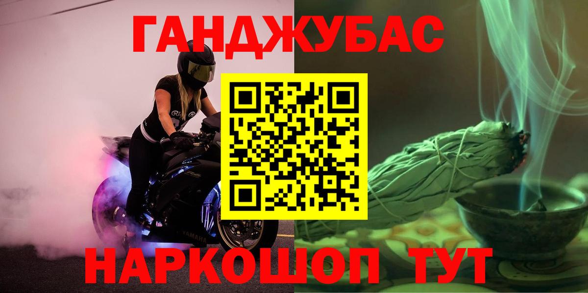 Борисоглебск  Каннабис Ganja  Вход с VPN  МАРИХУАНА Amnesia 